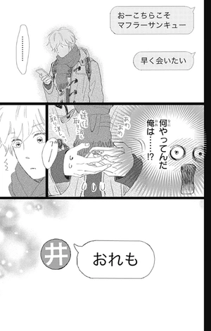 bộ 消えた初恋 9 - kieta hatsukoi - my love mix-up!