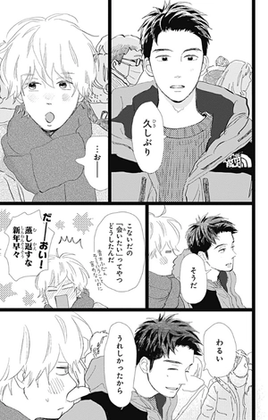 bộ 消えた初恋 9 - kieta hatsukoi - my love mix-up!