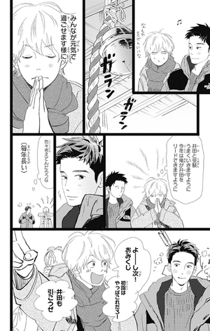 bộ 消えた初恋 9 - kieta hatsukoi - my love mix-up!