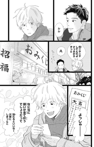 bộ 消えた初恋 9 - kieta hatsukoi - my love mix-up!