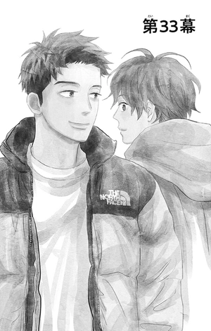 bộ 消えた初恋 9 - kieta hatsukoi - my love mix-up!