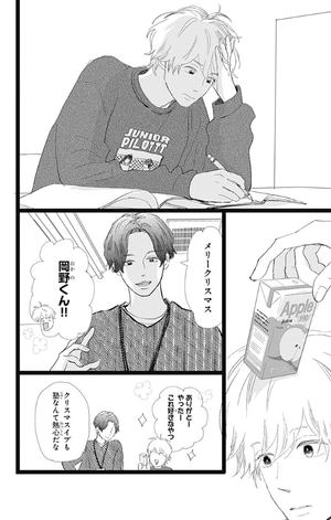 bộ 消えた初恋 9 - kieta hatsukoi - my love mix-up!