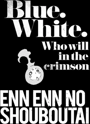 bộ 炎炎ノ消防隊 16 - enen no shouboutai 16