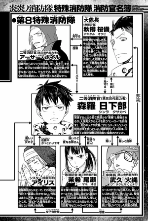 bộ 炎炎ノ消防隊 16 - enen no shouboutai 16