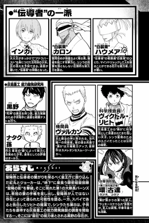 bộ 炎炎ノ消防隊 16 - enen no shouboutai 16