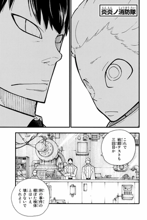 bộ 炎炎ノ消防隊 16 - enen no shouboutai 16