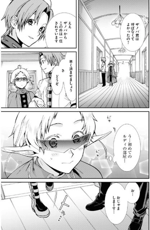 bộ 無職転生 ~異世界行ったら本気だす~13 - mushoku tensei: isekai ittara honki dasu - mushoku tensei: jobless reincarnation