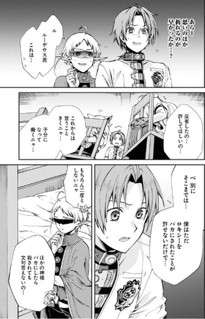 bộ 無職転生 ~異世界行ったら本気だす~13 - mushoku tensei: isekai ittara honki dasu - mushoku tensei: jobless reincarnation