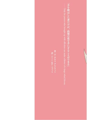 bộ 無職転生 ~異世界行ったら本気だす~13 - mushoku tensei: isekai ittara honki dasu - mushoku tensei: jobless reincarnation