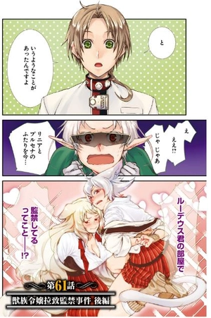 bộ 無職転生 ~異世界行ったら本気だす~13 - mushoku tensei: isekai ittara honki dasu - mushoku tensei: jobless reincarnation