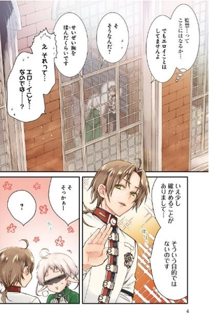 bộ 無職転生 ~異世界行ったら本気だす~13 - mushoku tensei: isekai ittara honki dasu - mushoku tensei: jobless reincarnation