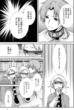 bộ 無職転生 ~異世界行ったら本気だす~13 - mushoku tensei: isekai ittara honki dasu - mushoku tensei: jobless reincarnation