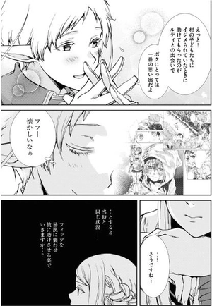 bộ 無職転生 ~異世界行ったら本気だす~16 - mushoku tensei: isekai ittara honki dasu - mushoku tensei: jobless reincarnation