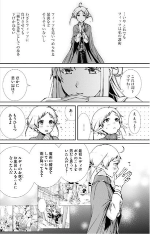 bộ 無職転生 ~異世界行ったら本気だす~16 - mushoku tensei: isekai ittara honki dasu - mushoku tensei: jobless reincarnation