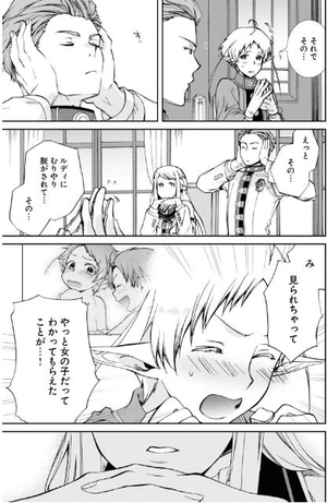 bộ 無職転生 ~異世界行ったら本気だす~16 - mushoku tensei: isekai ittara honki dasu - mushoku tensei: jobless reincarnation