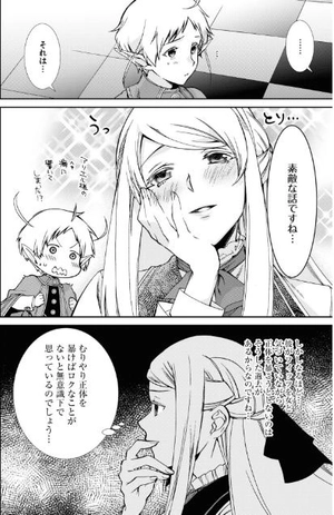 bộ 無職転生 ~異世界行ったら本気だす~16 - mushoku tensei: isekai ittara honki dasu - mushoku tensei: jobless reincarnation