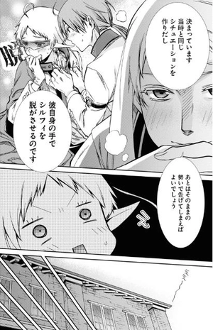 bộ 無職転生 ~異世界行ったら本気だす~16 - mushoku tensei: isekai ittara honki dasu - mushoku tensei: jobless reincarnation