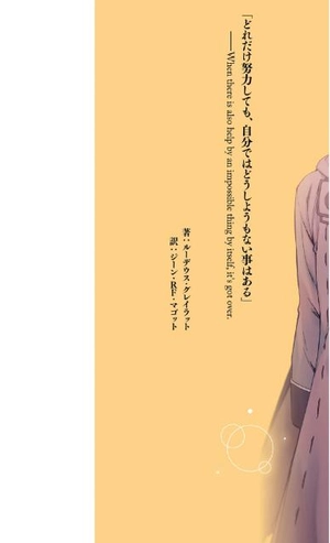 bộ 無職転生 ~異世界行ったら本気だす~16 - mushoku tensei: isekai ittara honki dasu - mushoku tensei: jobless reincarnation