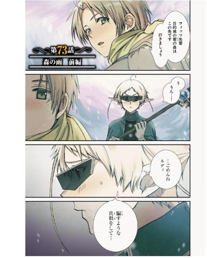 bộ 無職転生 ~異世界行ったら本気だす~16 - mushoku tensei: isekai ittara honki dasu - mushoku tensei: jobless reincarnation