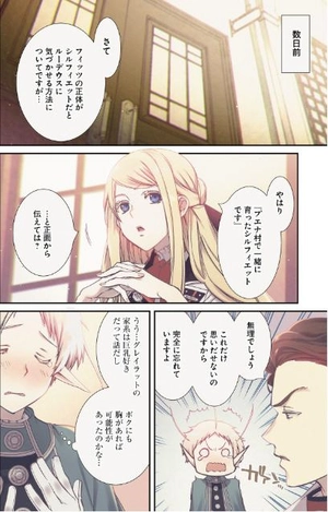 bộ 無職転生 ~異世界行ったら本気だす~16 - mushoku tensei: isekai ittara honki dasu - mushoku tensei: jobless reincarnation