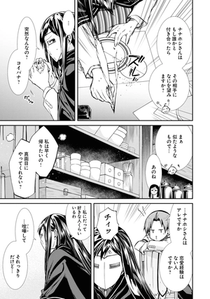 bộ 無職転生 ~異世界行ったら本気だす~17 - mushoku tensei: isekai ittara honki dasu - mushoku tensei: jobless reincarnation