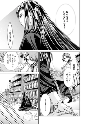 bộ 無職転生 ~異世界行ったら本気だす~17 - mushoku tensei: isekai ittara honki dasu - mushoku tensei: jobless reincarnation