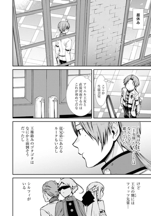 bộ 無職転生 ~異世界行ったら本気だす~17 - mushoku tensei: isekai ittara honki dasu - mushoku tensei: jobless reincarnation