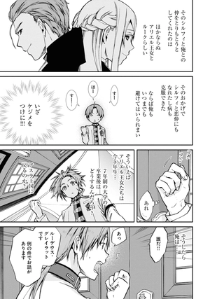 bộ 無職転生 ~異世界行ったら本気だす~17 - mushoku tensei: isekai ittara honki dasu - mushoku tensei: jobless reincarnation