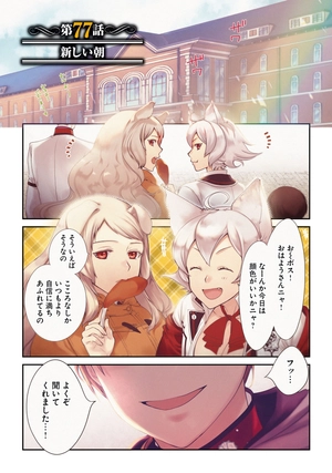 bộ 無職転生 ~異世界行ったら本気だす~17 - mushoku tensei: isekai ittara honki dasu - mushoku tensei: jobless reincarnation