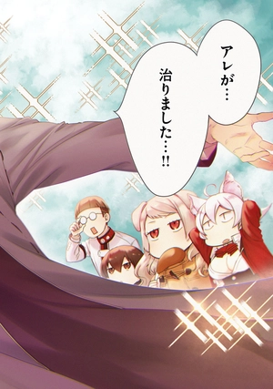 bộ 無職転生 ~異世界行ったら本気だす~17 - mushoku tensei: isekai ittara honki dasu - mushoku tensei: jobless reincarnation