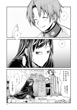 bộ 無職転生 ~異世界行ったら本気だす~17 - mushoku tensei: isekai ittara honki dasu - mushoku tensei: jobless reincarnation