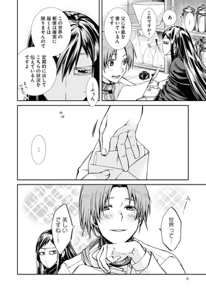 bộ 無職転生 ~異世界行ったら本気だす~17 - mushoku tensei: isekai ittara honki dasu - mushoku tensei: jobless reincarnation