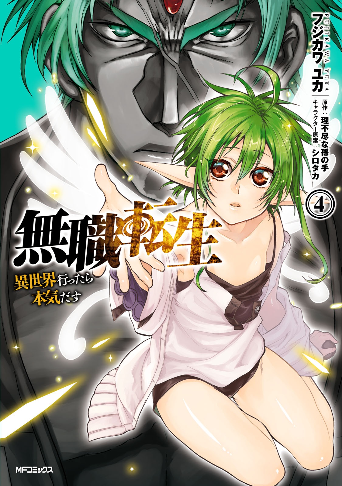 bộ 無職転生 ~異世界行ったら本気だす~4 - mushoku tensei: isekai ittara honki dasu - mushoku tensei: jobless reincarnation