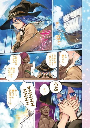 bộ 無職転生 ~異世界行ったら本気だす~5 - mushoku tensei: isekai ittara honki dasu - mushoku tensei: jobless reincarnation