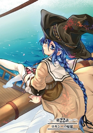 bộ 無職転生 ~異世界行ったら本気だす~5 - mushoku tensei: isekai ittara honki dasu - mushoku tensei: jobless reincarnation