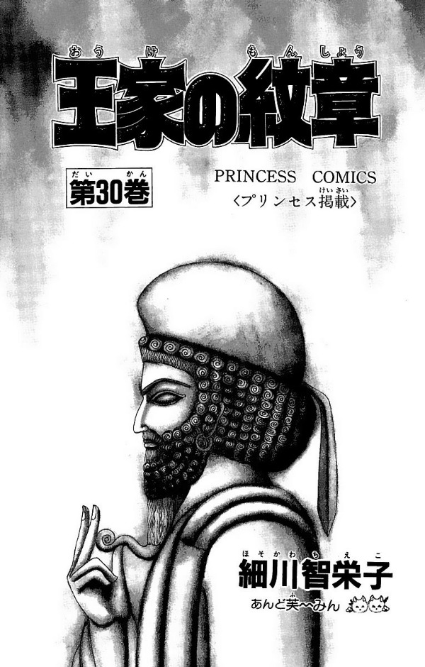 Bo
						
										
										王家の紋章 - Oke No Monsho - Crest Of The Royal Family 30