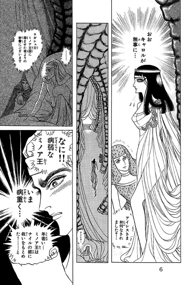 Bo
						
										
										王家の紋章 - Oke No Monsho - Crest Of The Royal Family 30