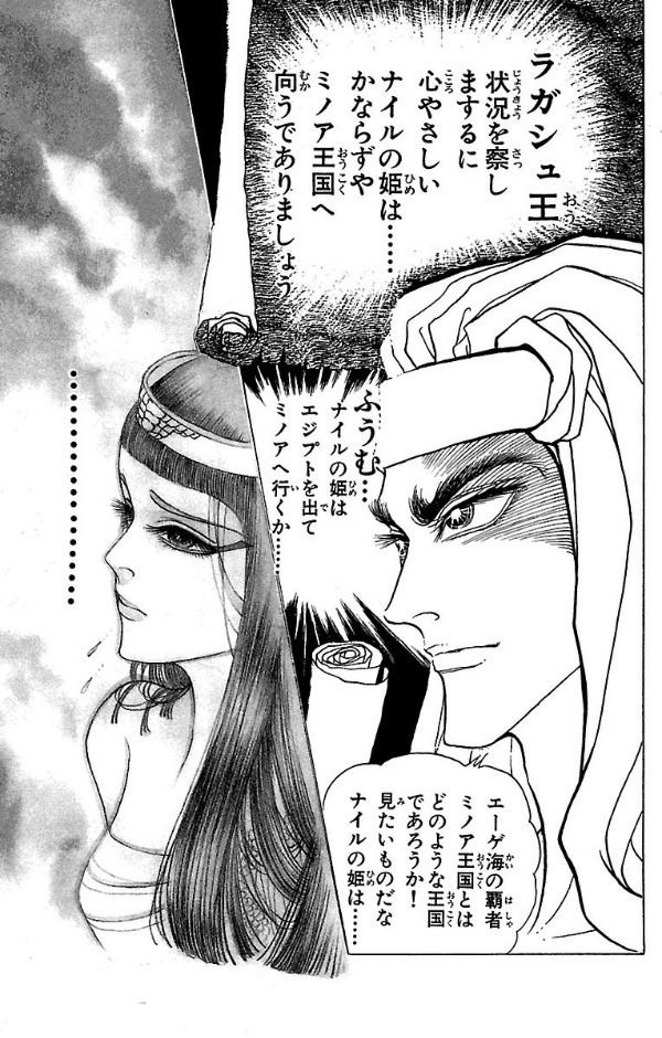 Bo
						
										
										王家の紋章 - Oke No Monsho - Crest Of The Royal Family 30