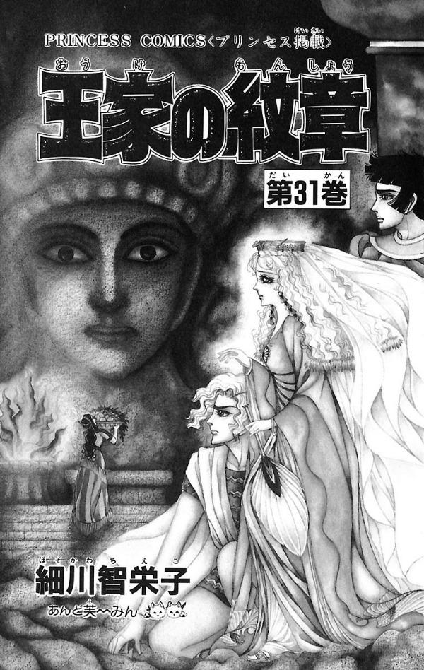 Bo
						
										
										王家の紋章 - Oke No Monsho - Crest Of The Royal Family 31