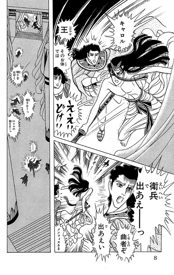 Bo
						
										
										王家の紋章 - Oke No Monsho - Crest Of The Royal Family 31