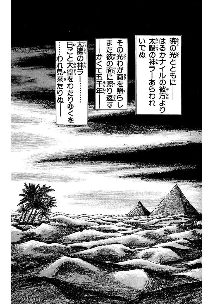 Bo
						
										
										王家の紋章 - Ouke No Monshou - Crest Of The Royal Family 1