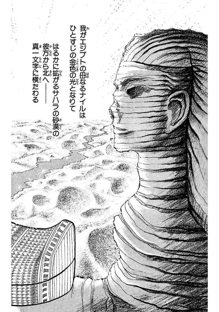 Bo
						
										
										王家の紋章 - Ouke No Monshou - Crest Of The Royal Family 1