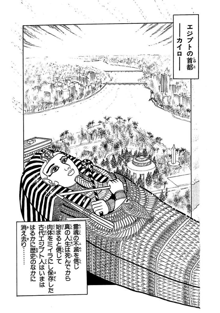 Bo
						
										
										王家の紋章 - Ouke No Monshou - Crest Of The Royal Family 1