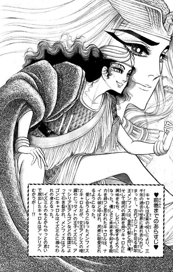 Bo
						
										
										王家の紋章 - Ouke No Monshou - Crest Of The Royal Family 10