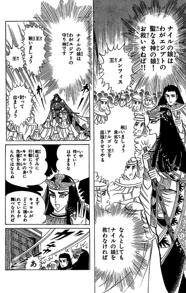 Bo
						
										
										王家の紋章 - Ouke No Monshou - Crest Of The Royal Family 10