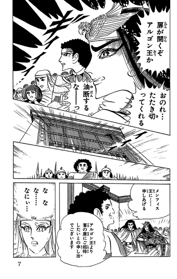 Bo
						
										
										王家の紋章 - Ouke No Monshou - Crest Of The Royal Family 10