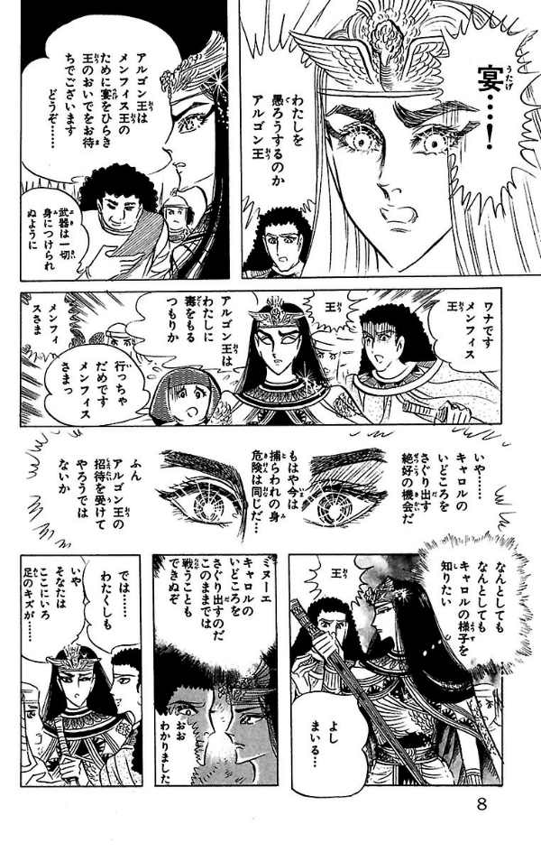 Bo
						
										
										王家の紋章 - Ouke No Monshou - Crest Of The Royal Family 10