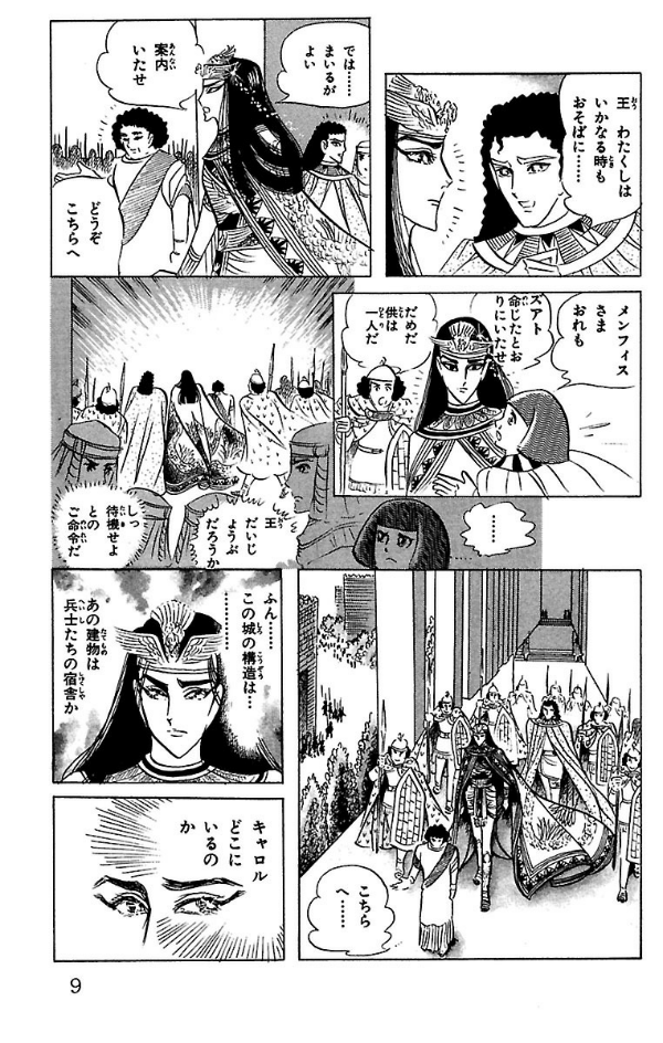 Bo
						
										
										王家の紋章 - Ouke No Monshou - Crest Of The Royal Family 10