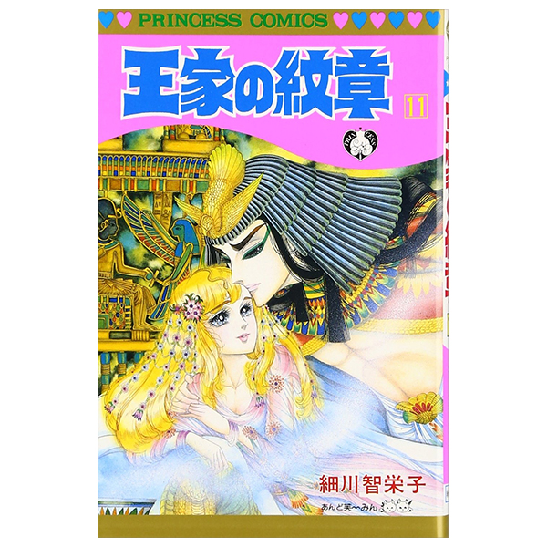 Bo
王家の紋章 - Ouke No Monshou - Crest Of The Royal Family 11