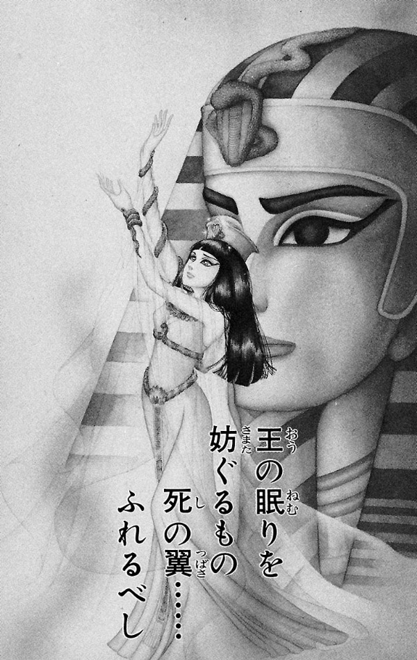 Bo
						
										
										王家の紋章 - Ouke No Monshou - Crest Of The Royal Family 11